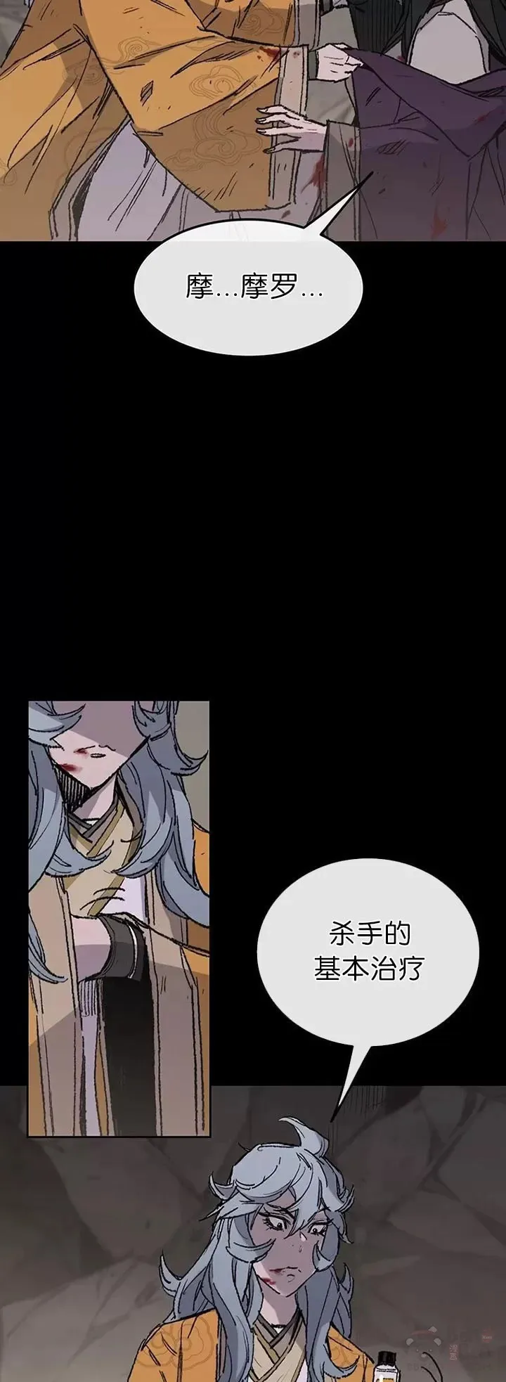 第77话 化险为夷 第31页