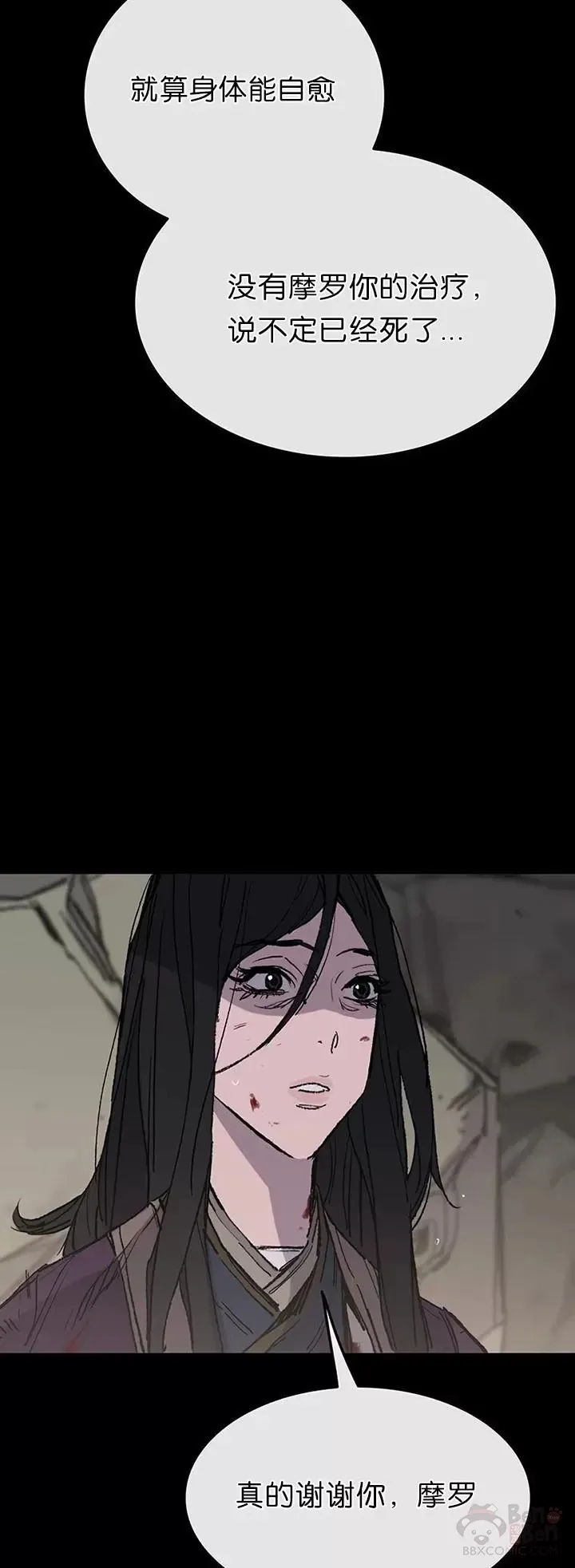 第77话 化险为夷 第35页