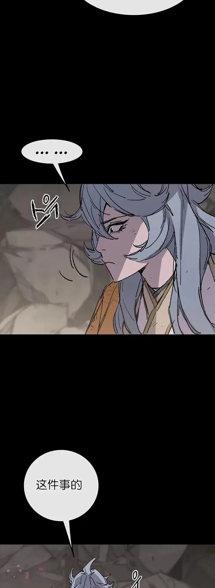 第77话 化险为夷 第36页