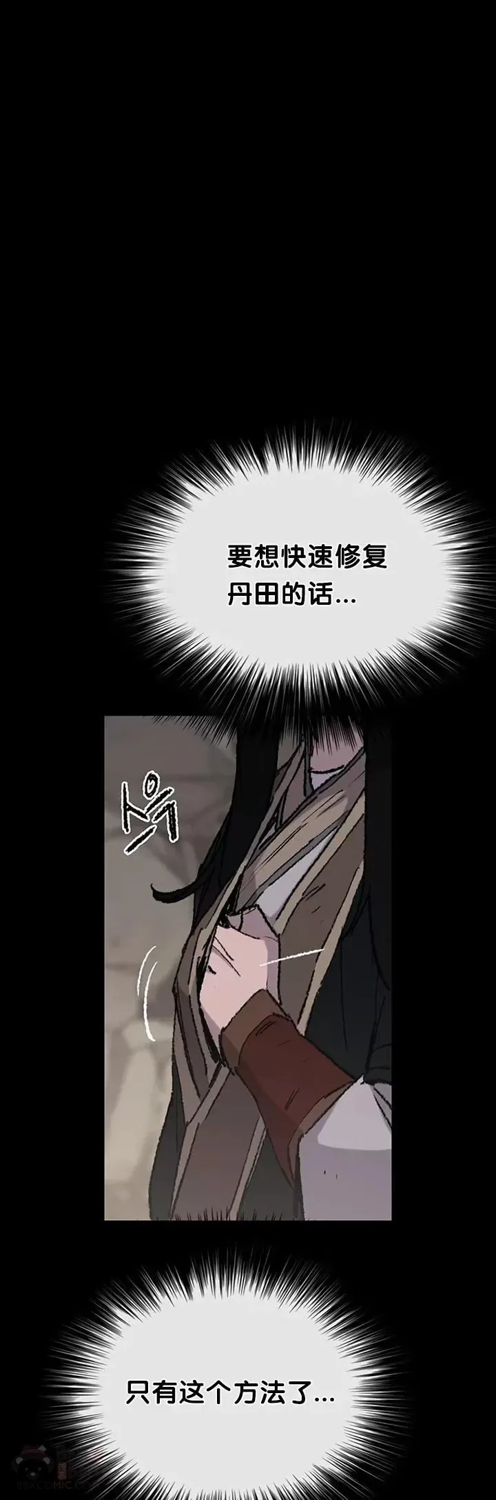第77话 化险为夷 第44页