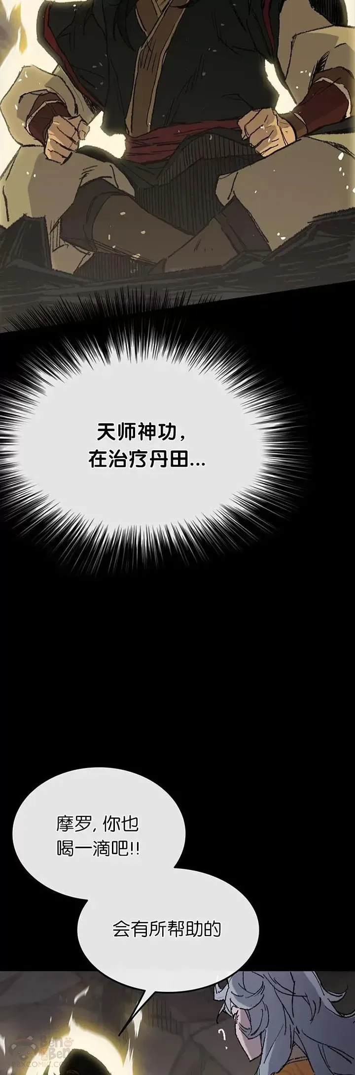 第77话 化险为夷 第47页
