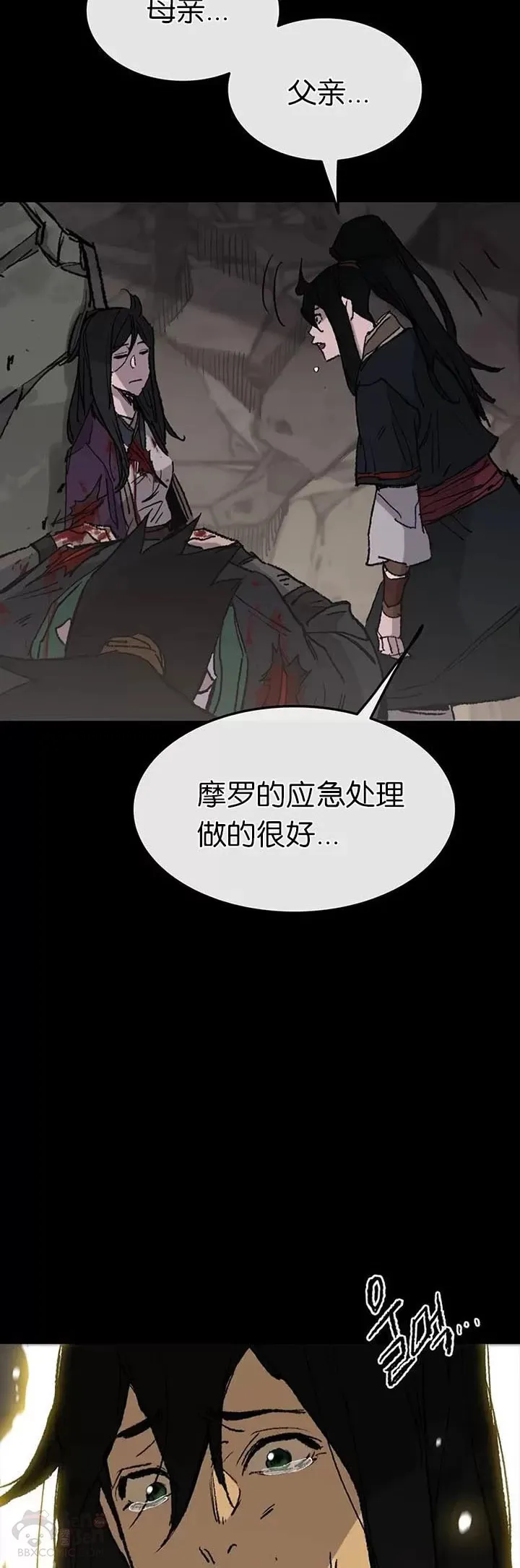 第77话 化险为夷 第50页
