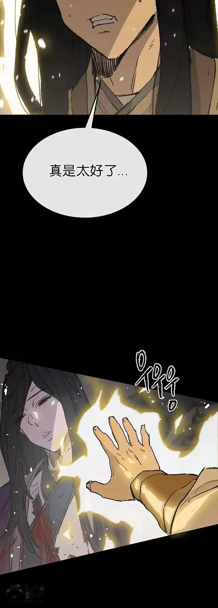 第77话 化险为夷 第51页