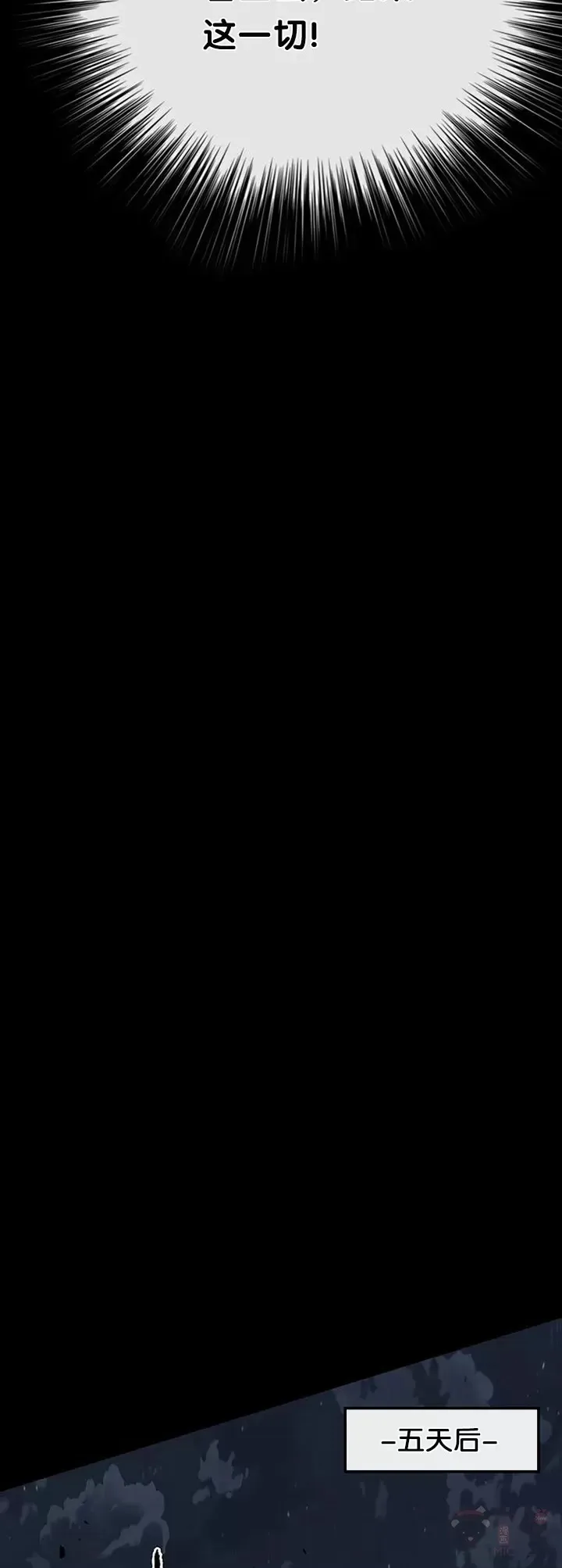 第77话 化险为夷 第55页