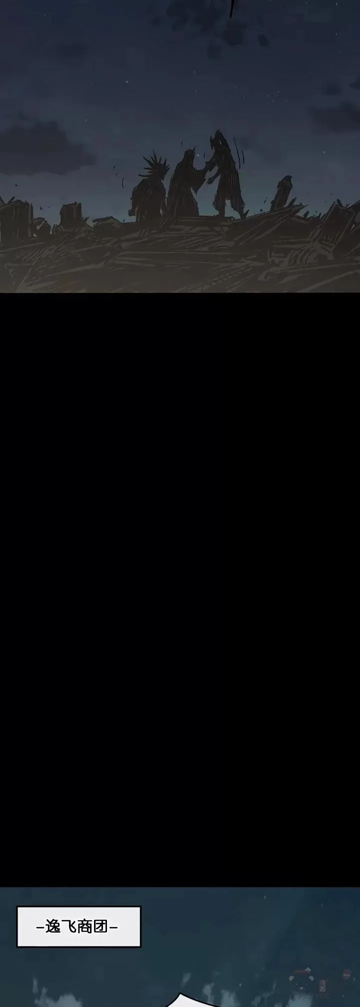 第77话 化险为夷 第57页