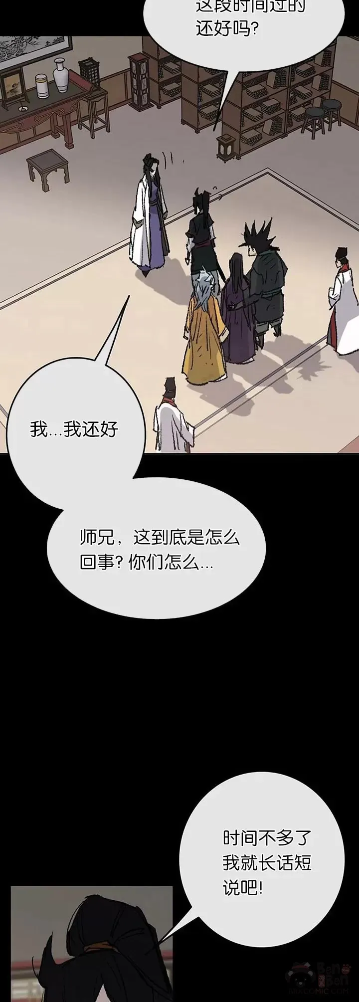 第77话 化险为夷 第59页