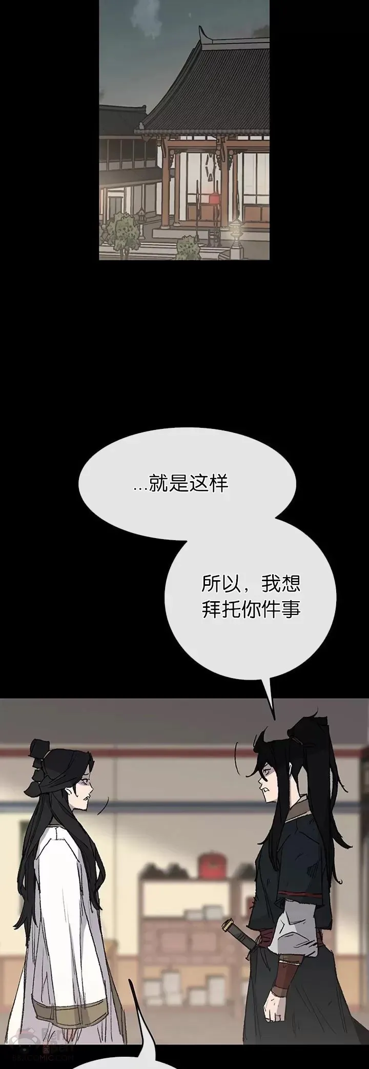 第77话 化险为夷 第61页