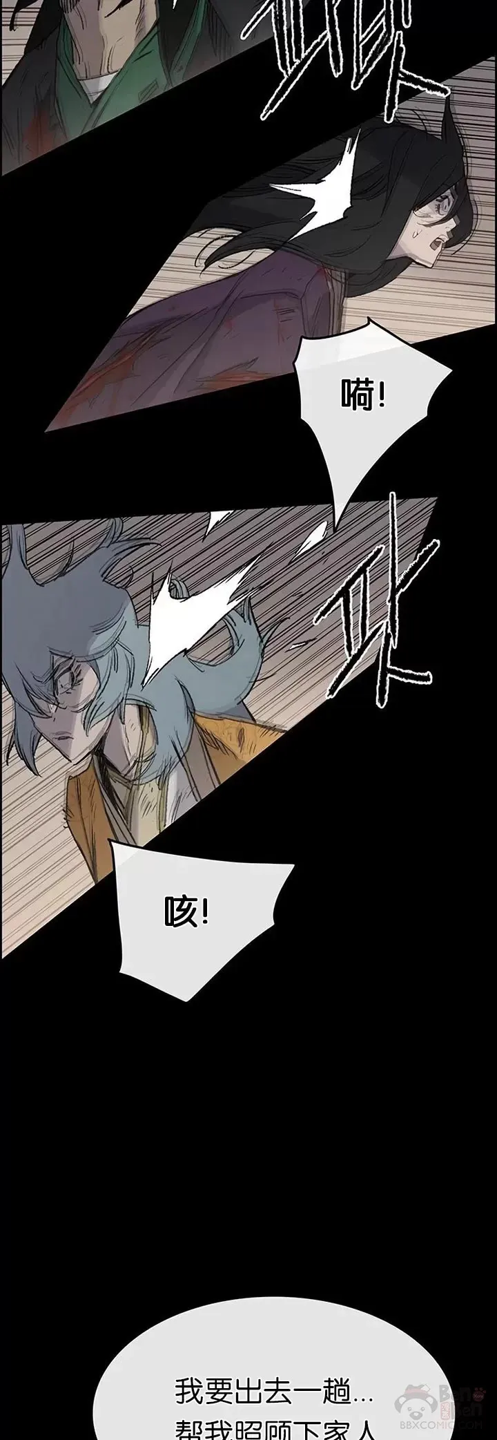 第77话 化险为夷 第63页