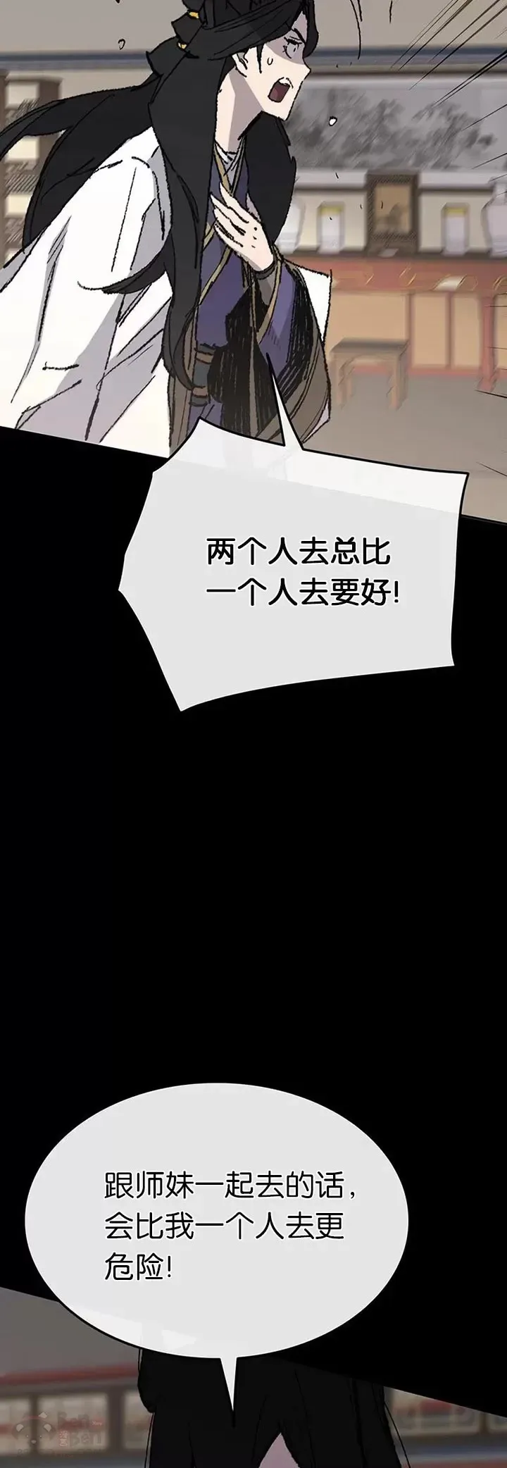 第77话 化险为夷 第67页