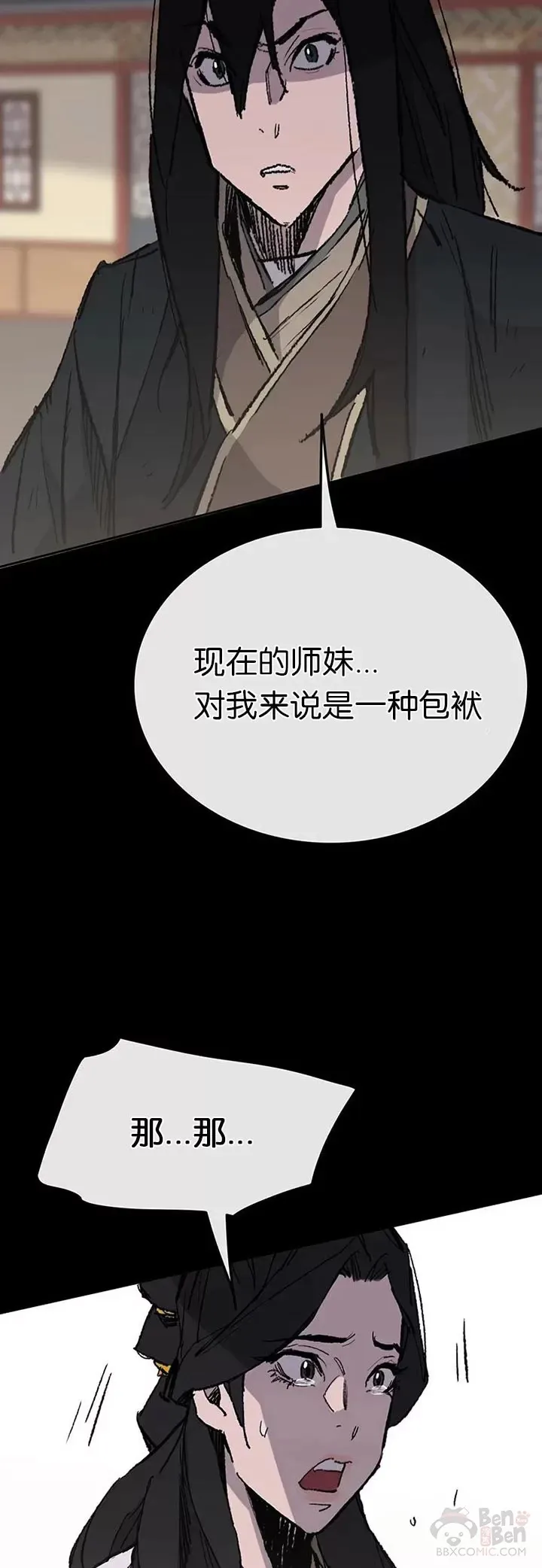 第77话 化险为夷 第68页