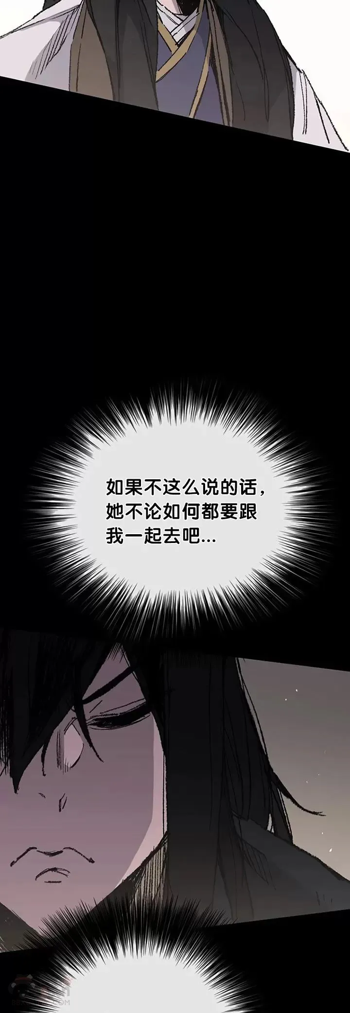 第77话 化险为夷 第69页