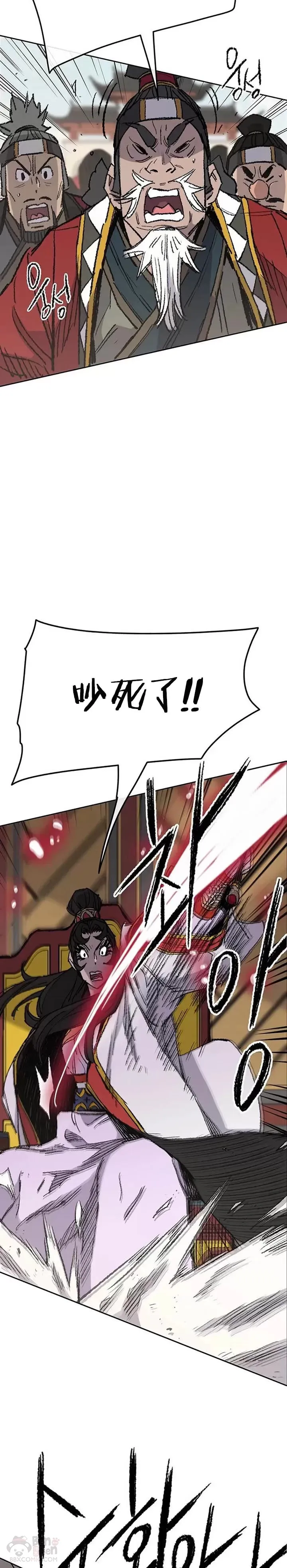 第78话 水落石出 第20页
