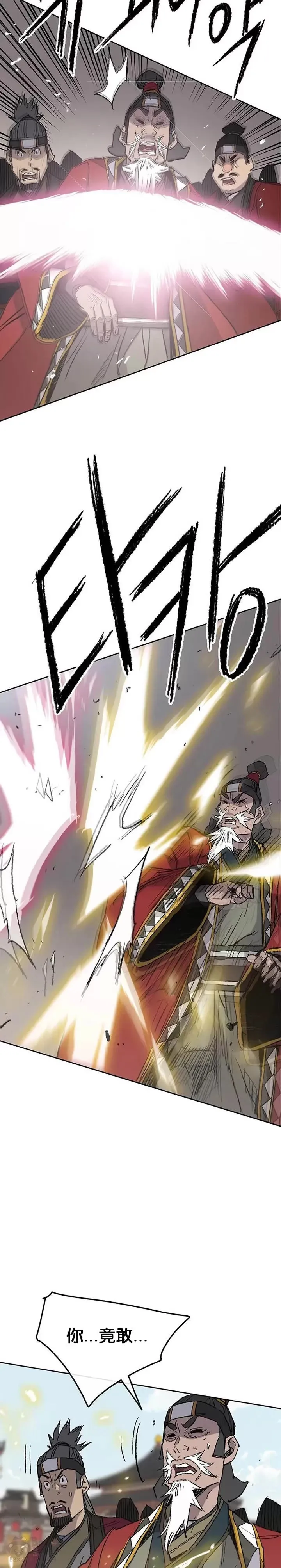 第78话 水落石出 第21页