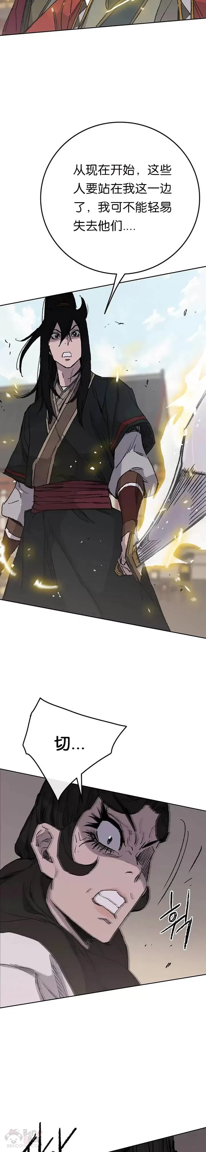 第78话 水落石出 第22页