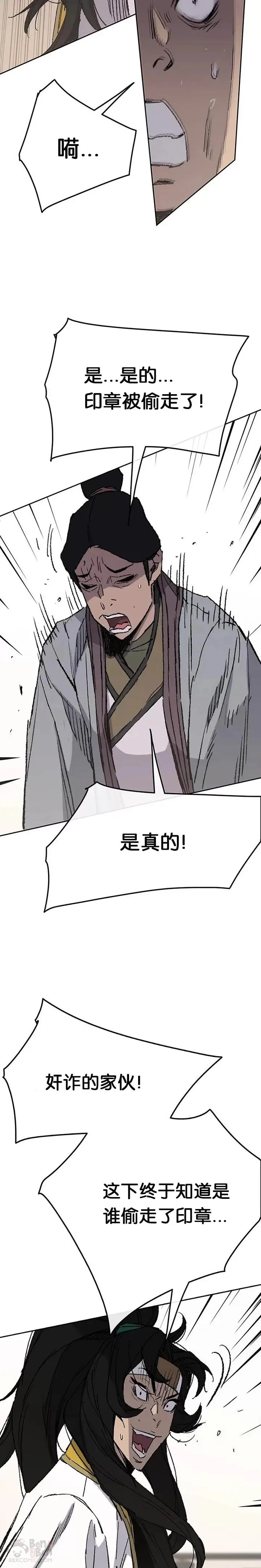第78话 水落石出 第30页