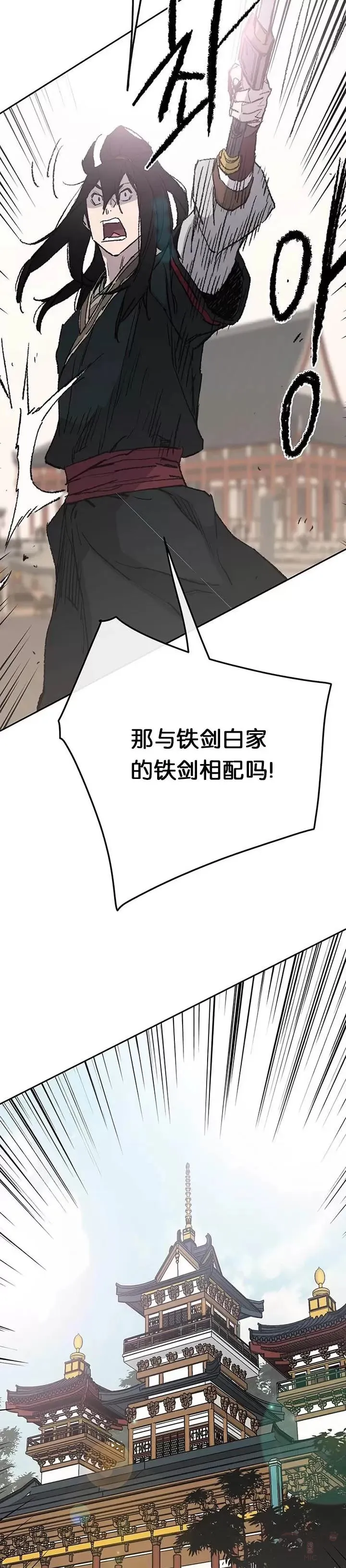 第78话 水落石出 第41页