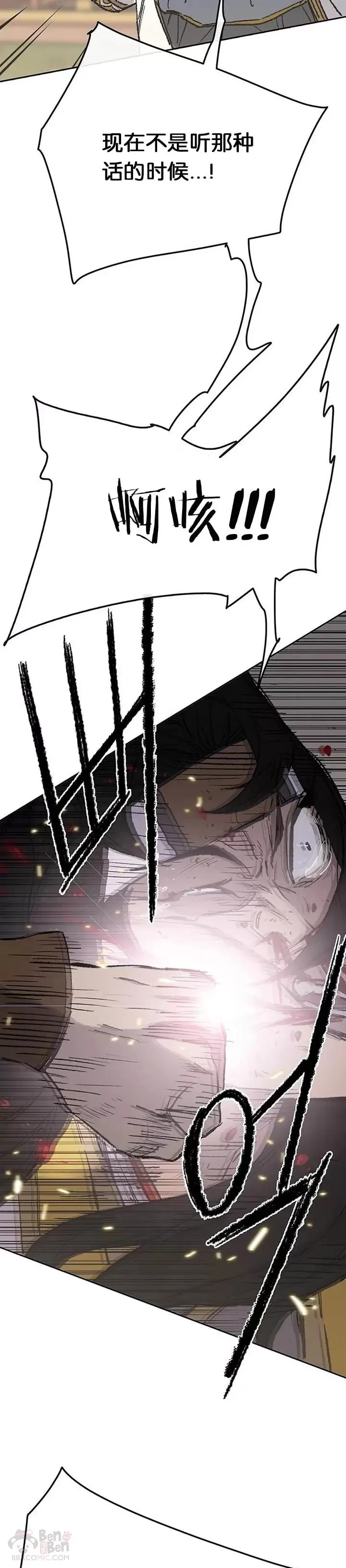 第78话 水落石出 第44页