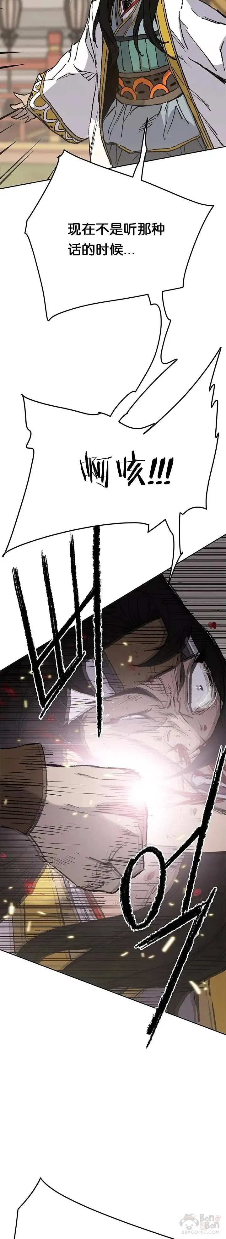 第79话 拔剑相向 第2页