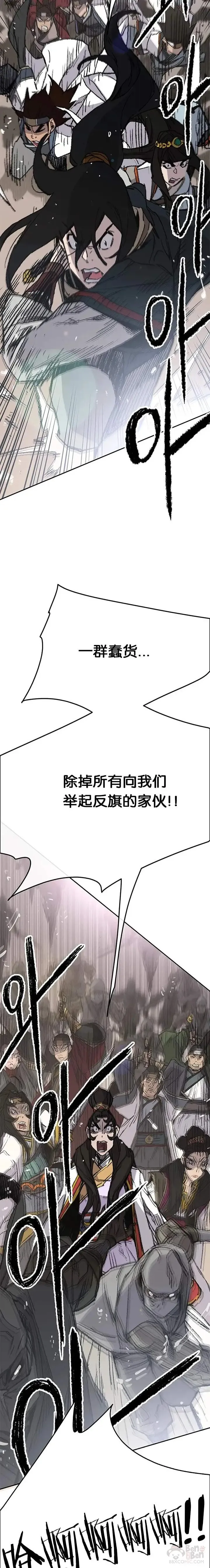 第79话 拔剑相向 第23页