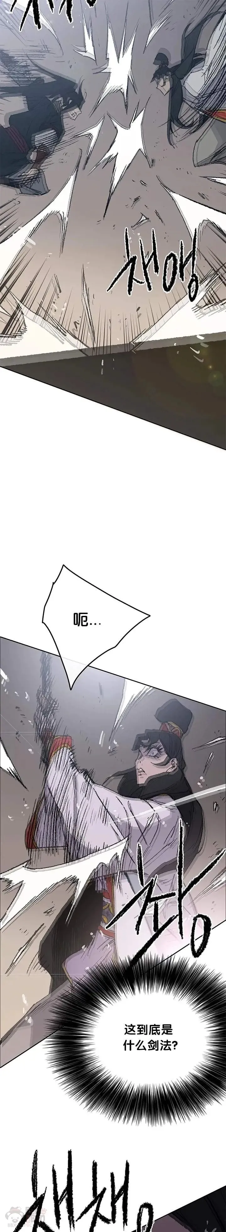 第79话 拔剑相向 第26页