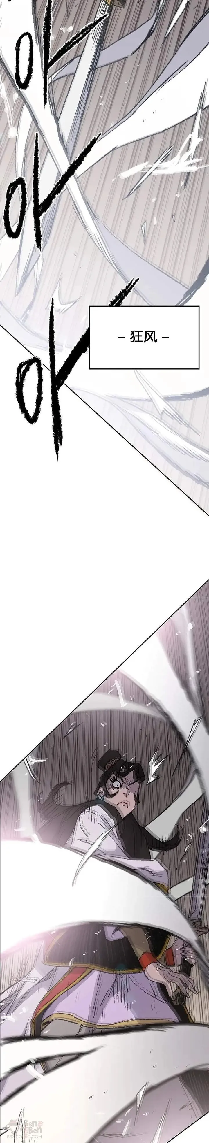 第79话 拔剑相向 第29页