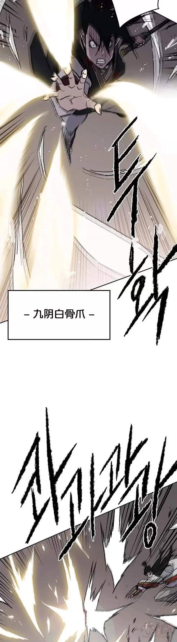 第80话 危机四伏 第13页