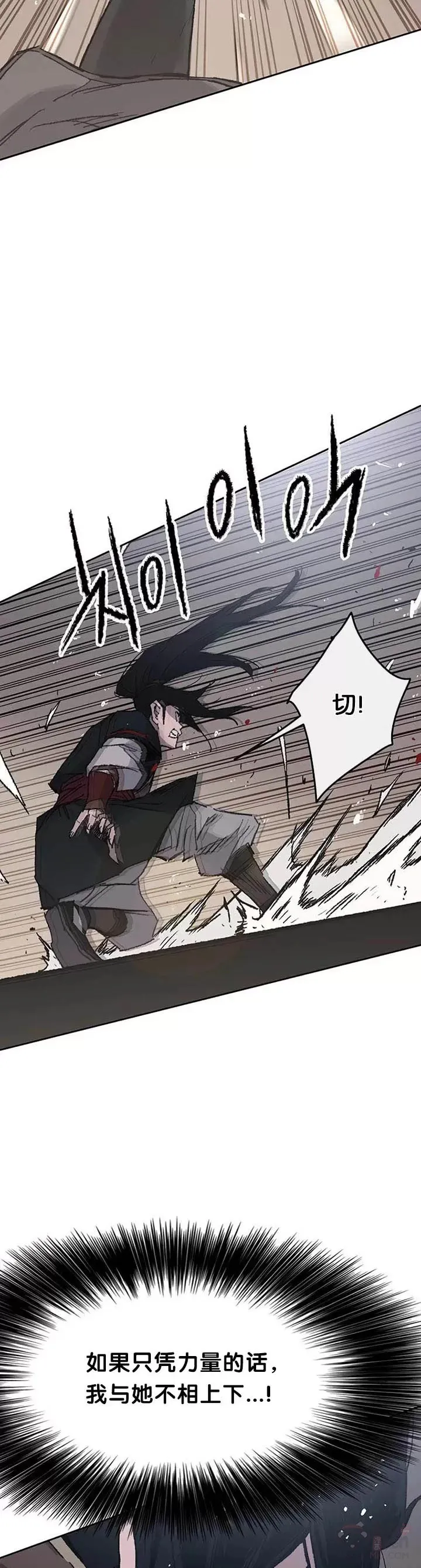 第80话 危机四伏 第17页