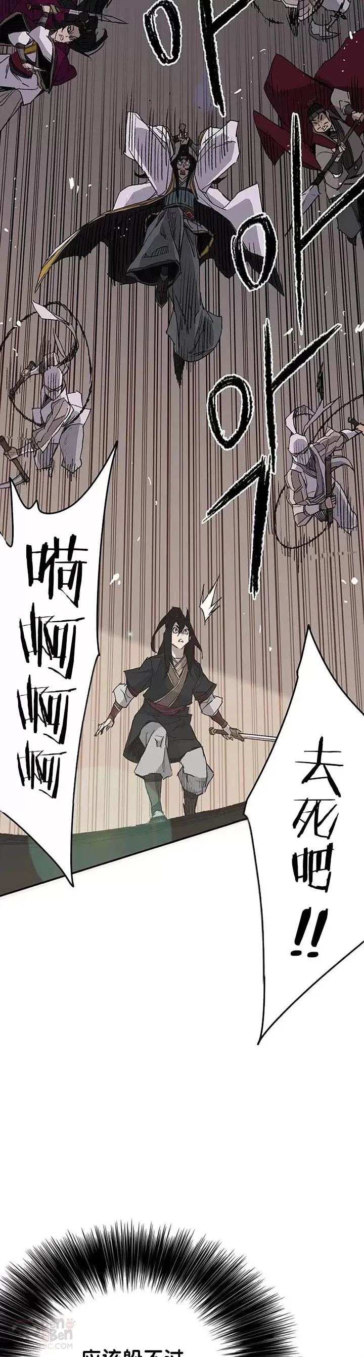 第80话 危机四伏 第19页