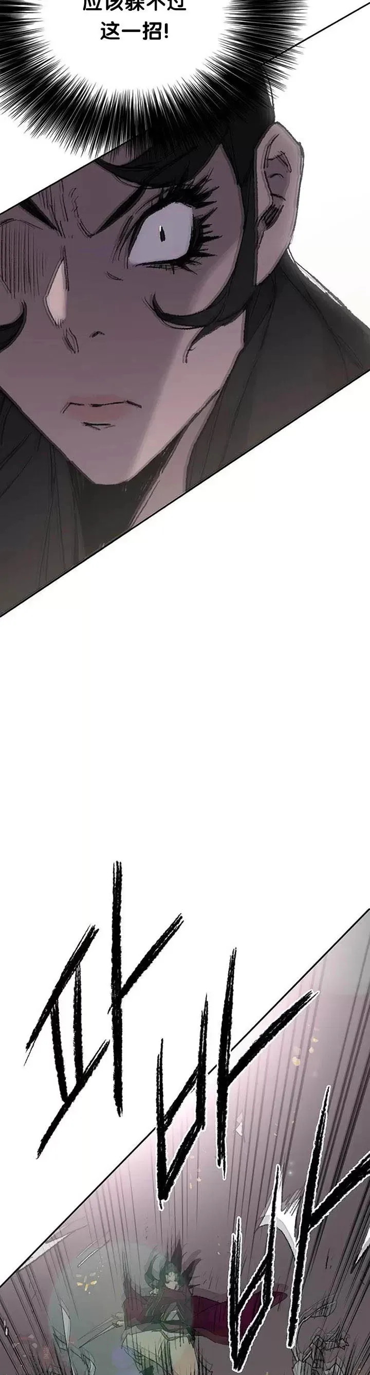 第80话 危机四伏 第20页