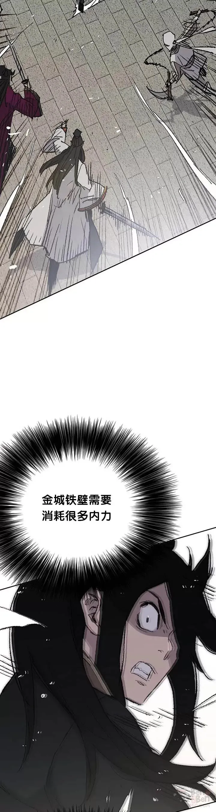 第80话 危机四伏 第26页