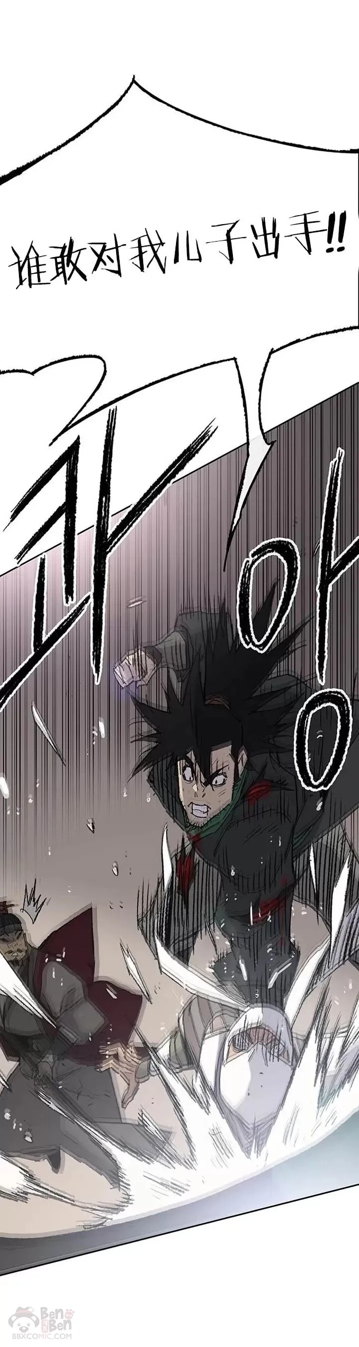 第80话 危机四伏 第28页