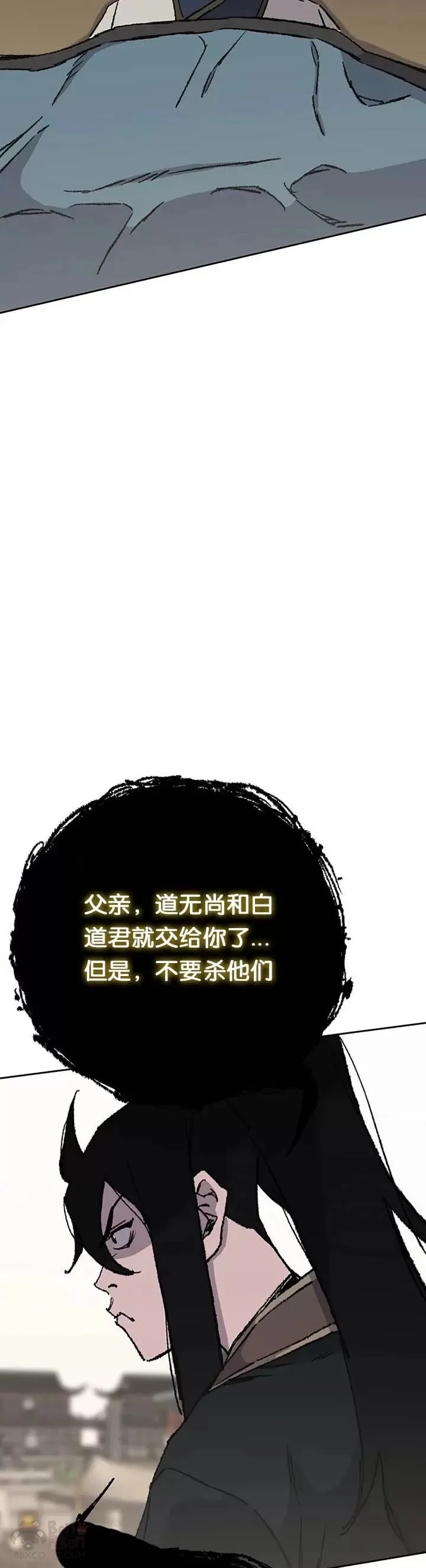 第80话 危机四伏 第36页