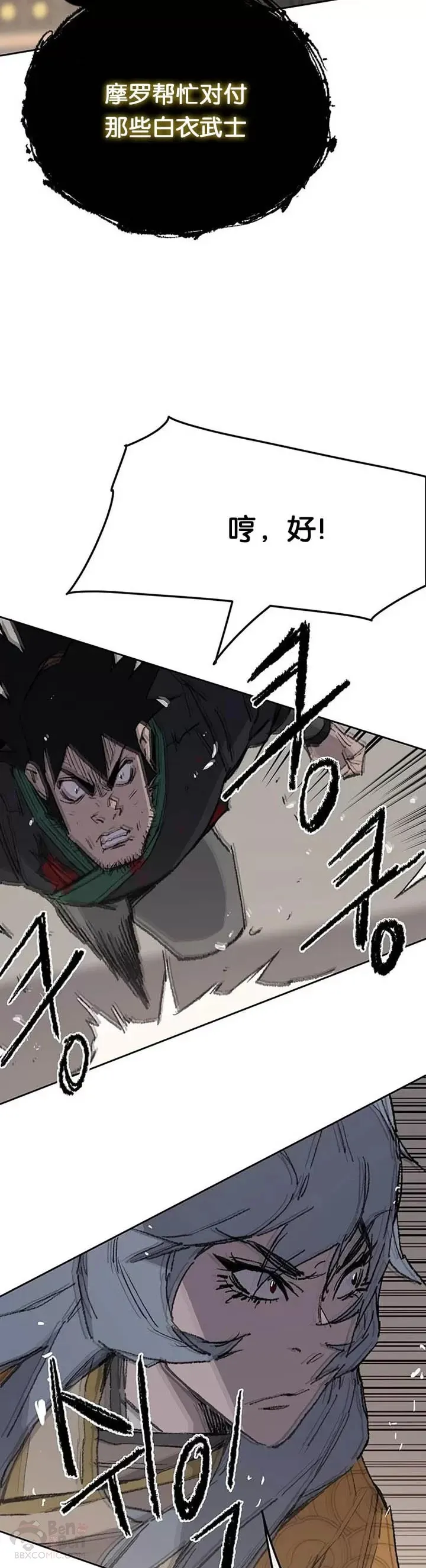 第80话 危机四伏 第37页