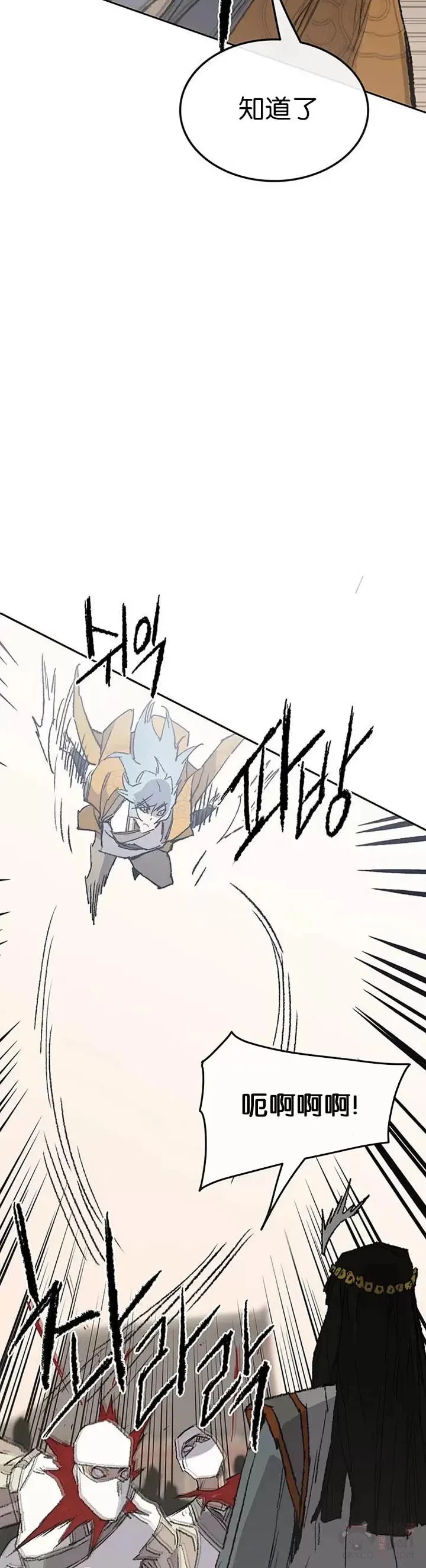第80话 危机四伏 第38页