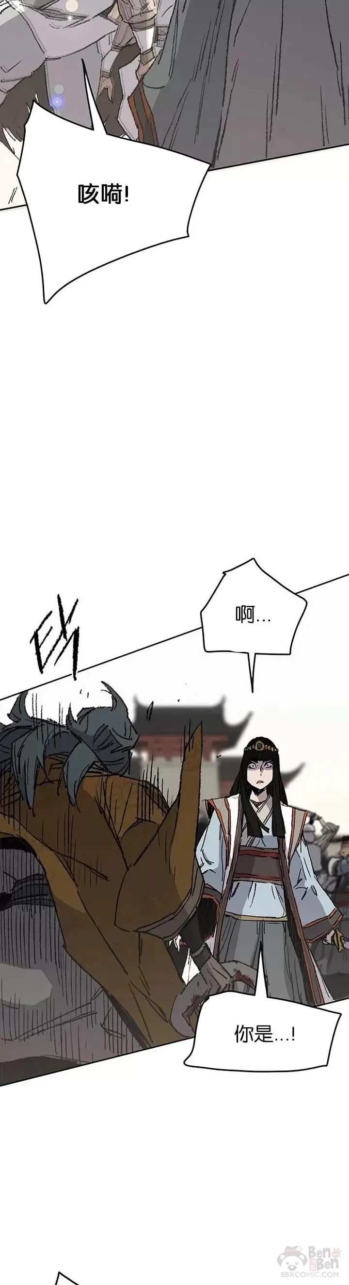 第80话 危机四伏 第39页