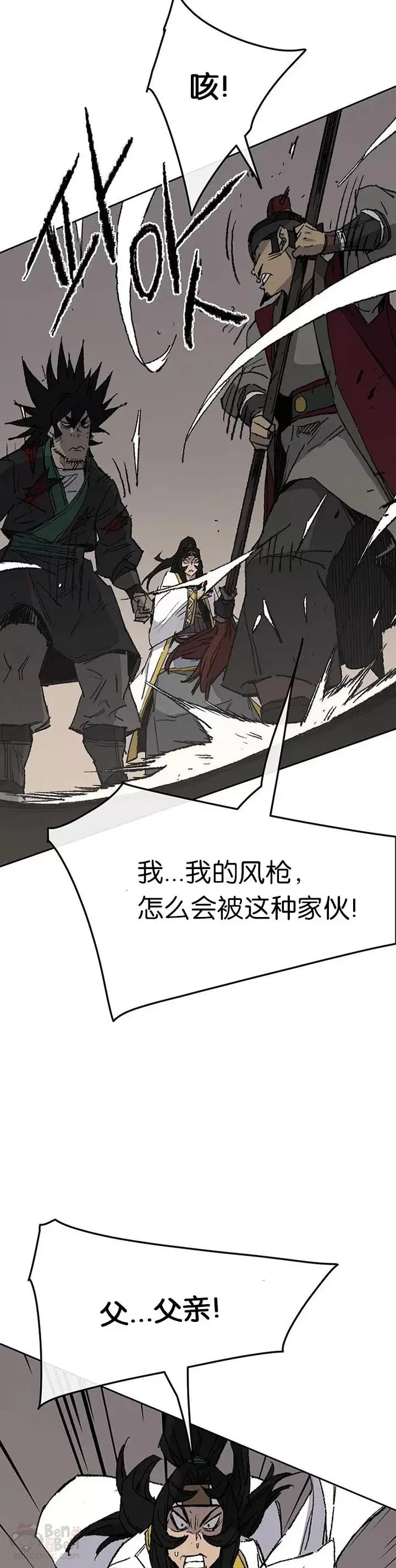 第80话 危机四伏 第47页