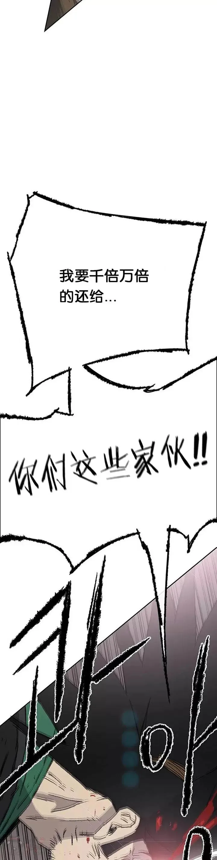 第80话 危机四伏 第54页