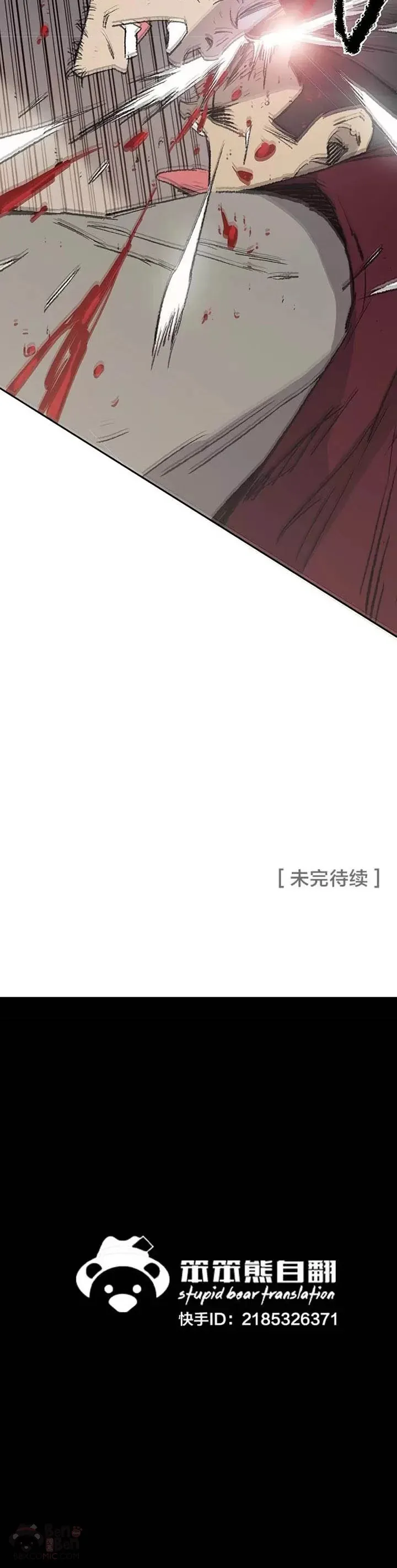 第80话 危机四伏 第55页