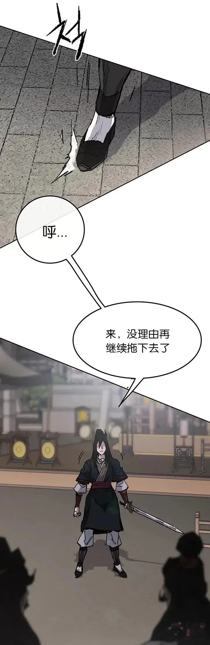 第81话 大战终幕 第5页