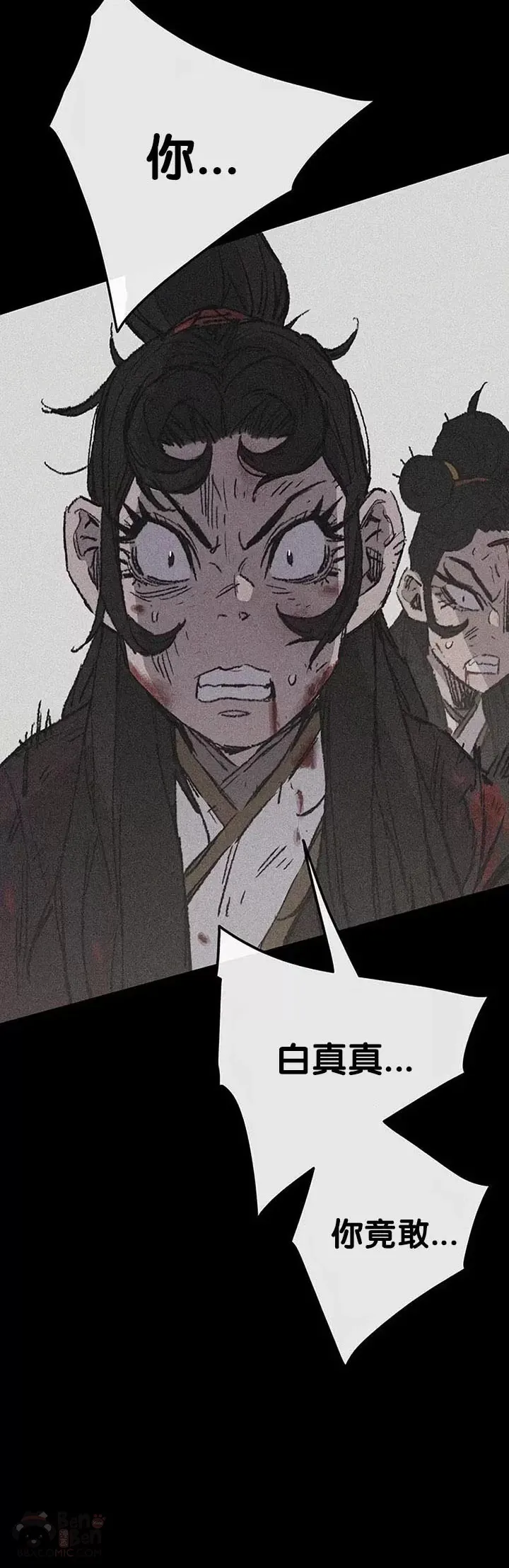 第81话 大战终幕 第9页
