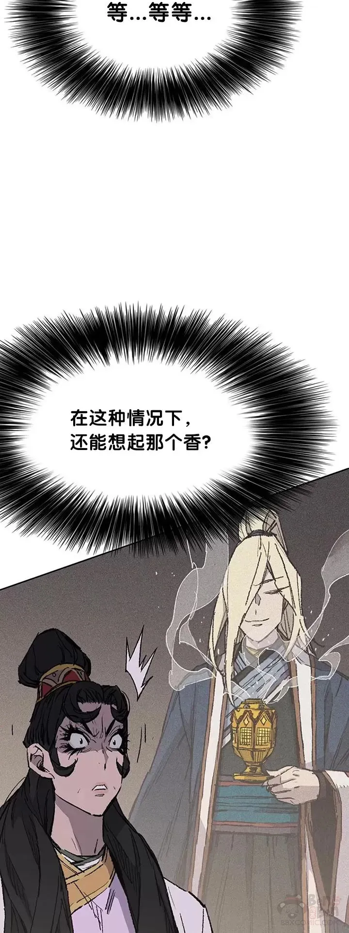 第81话 大战终幕 第12页
