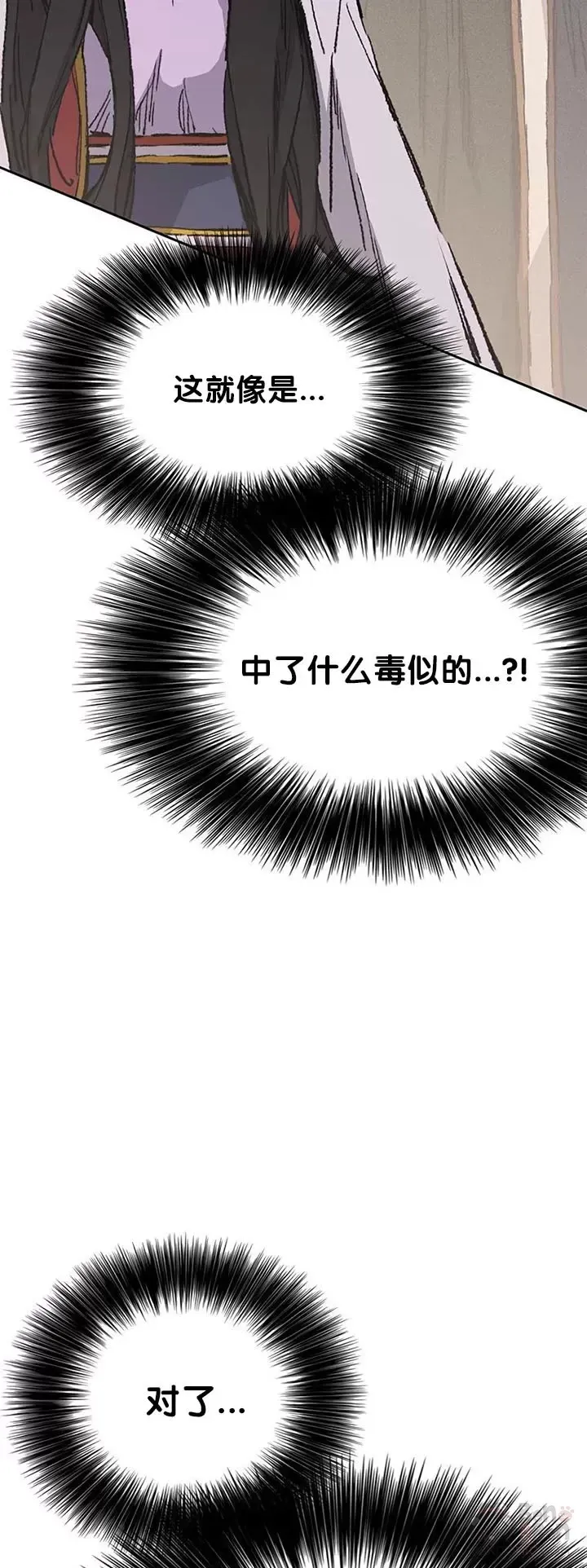 第81话 大战终幕 第13页