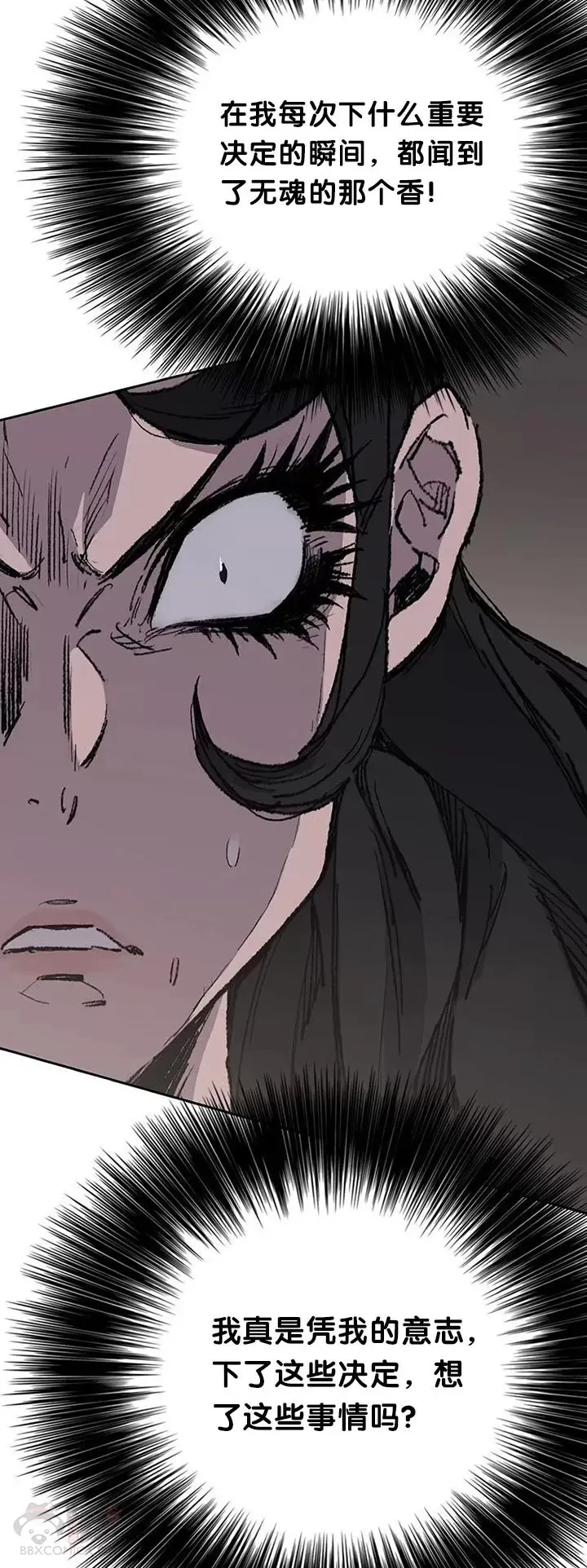 第81话 大战终幕 第14页
