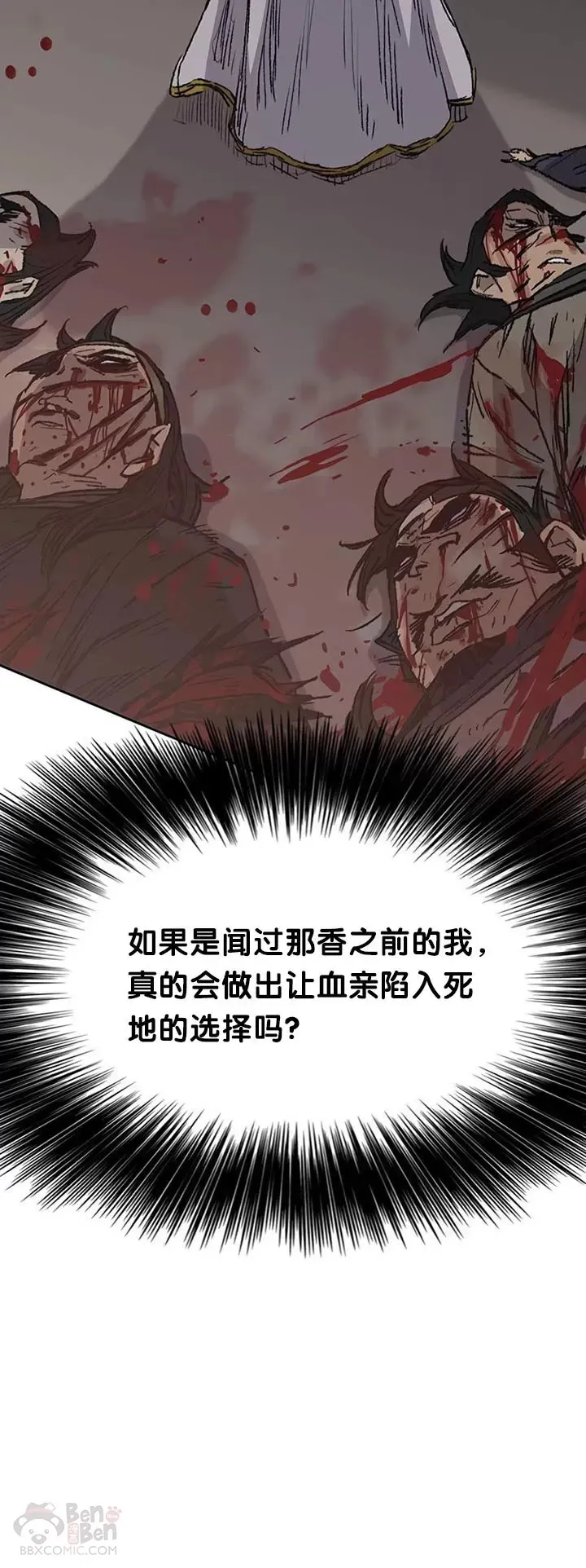 第81话 大战终幕 第16页