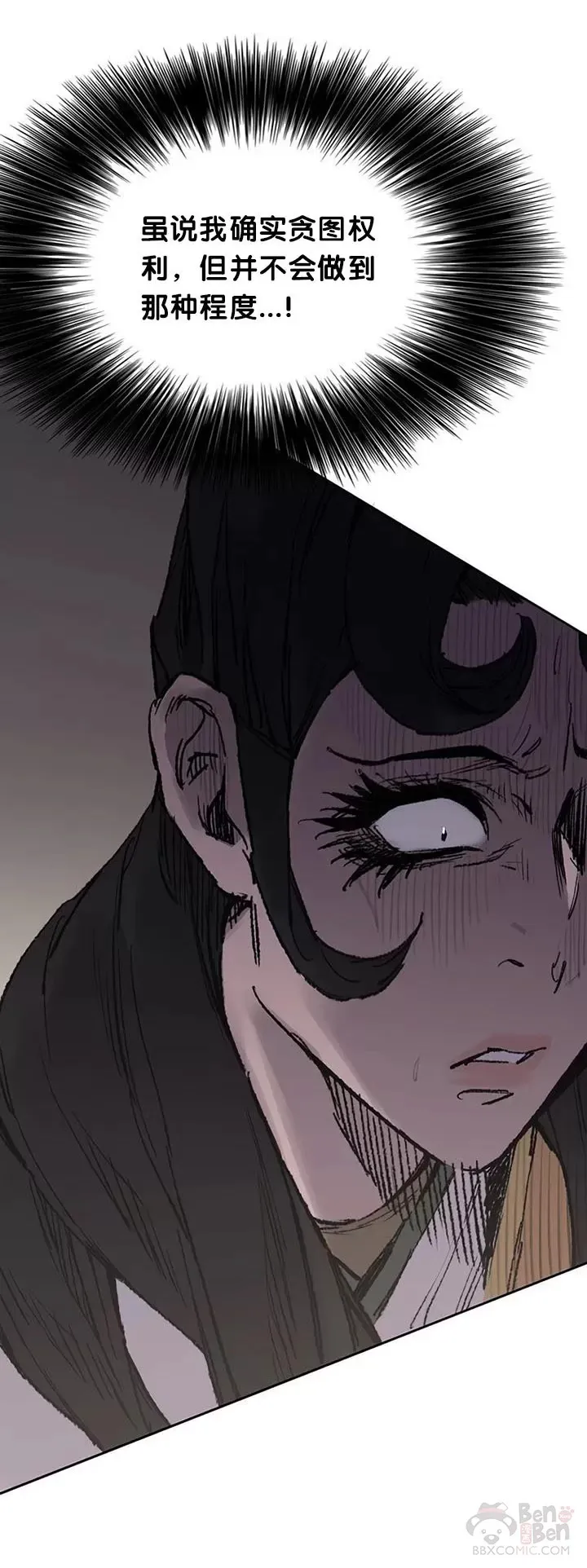 第81话 大战终幕 第17页