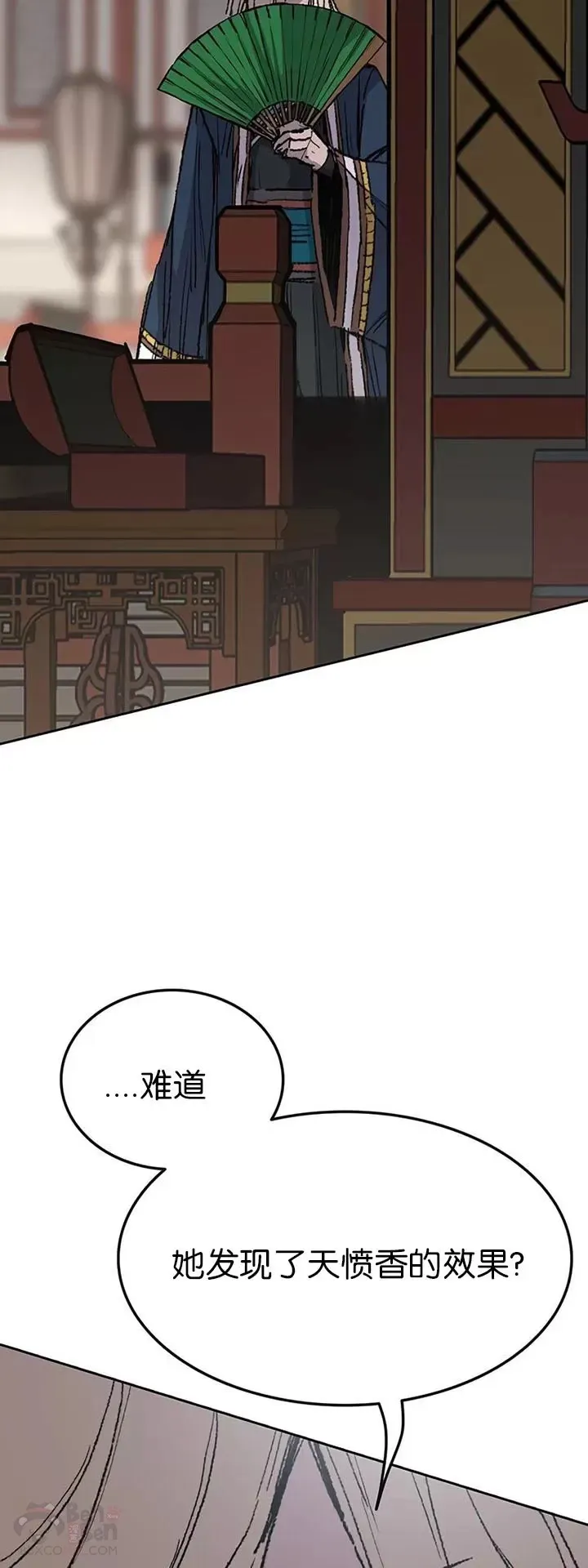 第81话 大战终幕 第20页