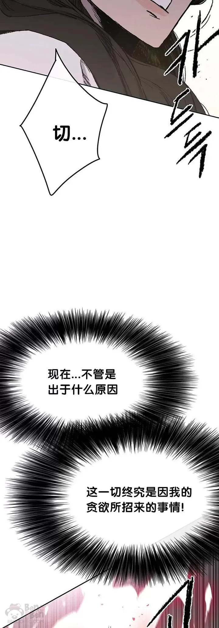 第81话 大战终幕 第22页