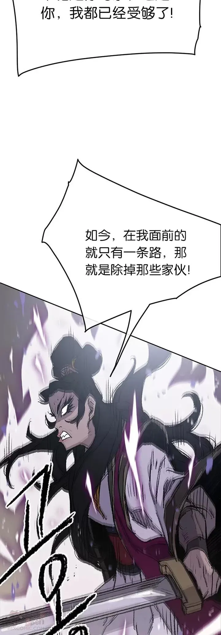 第81话 大战终幕 第25页