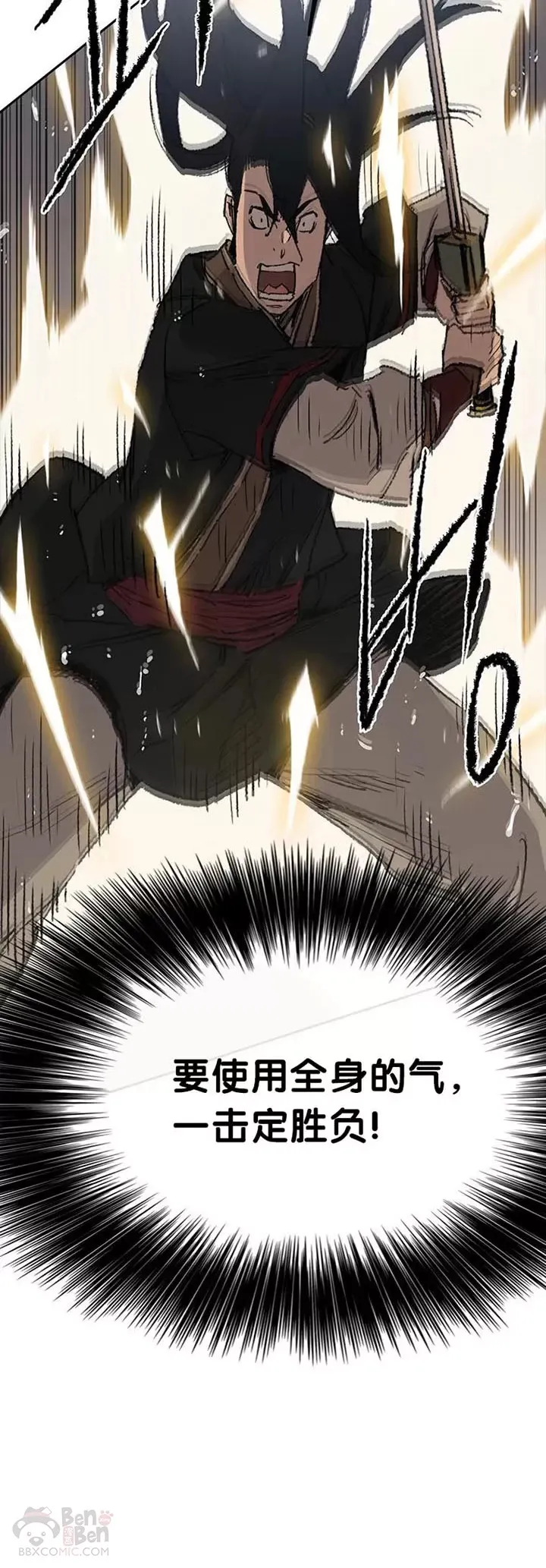 第81话 大战终幕 第28页