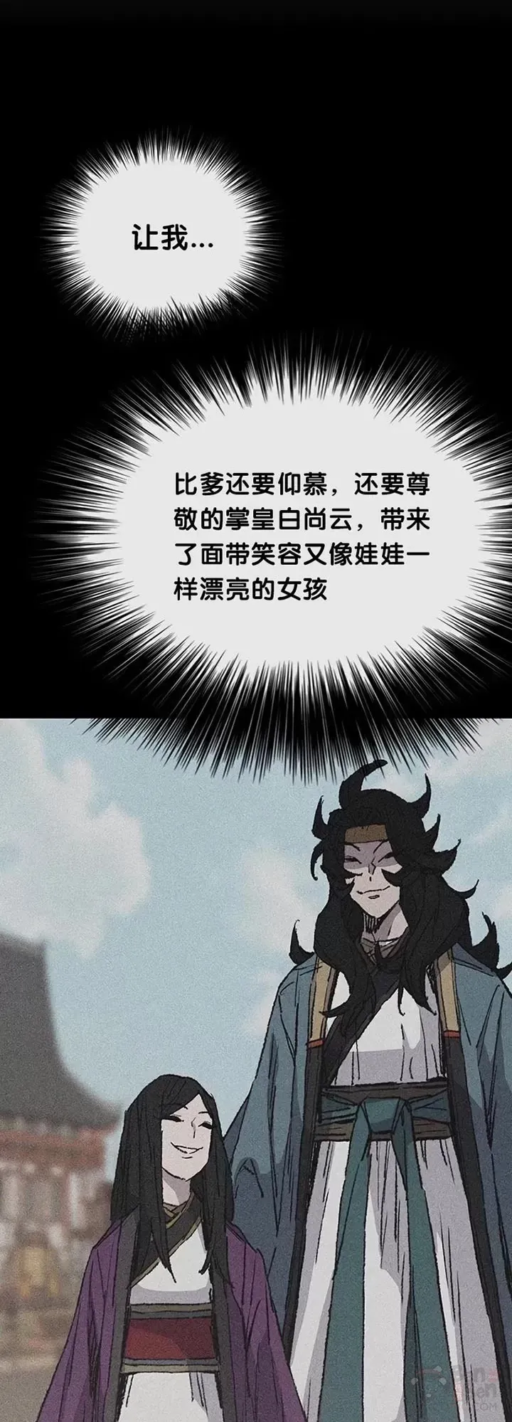 第81话 大战终幕 第32页